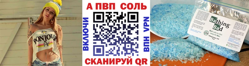 Альфа ПВП кристаллы  дарнет шоп  Среднеуральск 