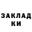 Бутират GHB Arina G.