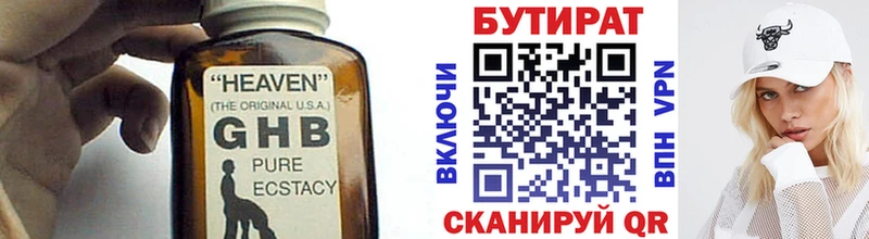закладки  Среднеуральск  БУТИРАТ вода 