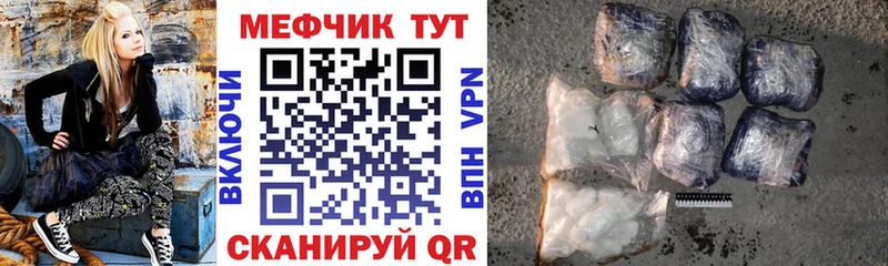 Мефедрон кристаллы Среднеуральск
