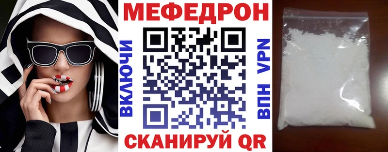 Мефедрон mephedrone цена наркотик Среднеуральск