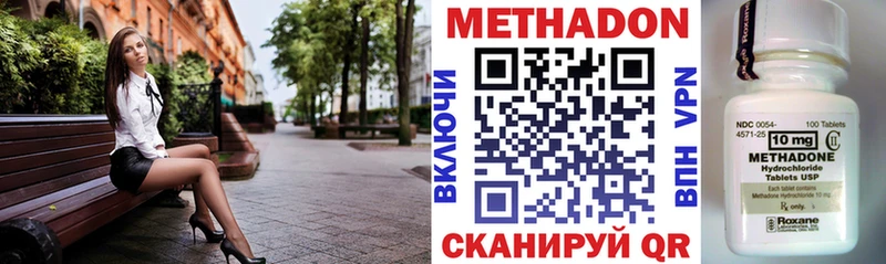 МЕТАДОН кристалл  закладки  кракен как зайти  Среднеуральск 