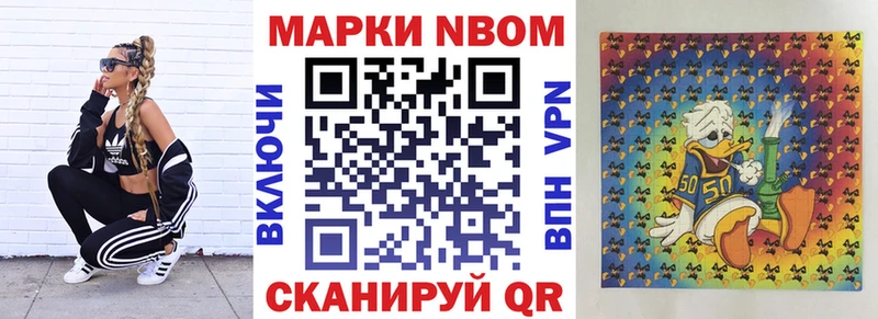 хочу Среднеуральск Марки NBOMe 1500мкг